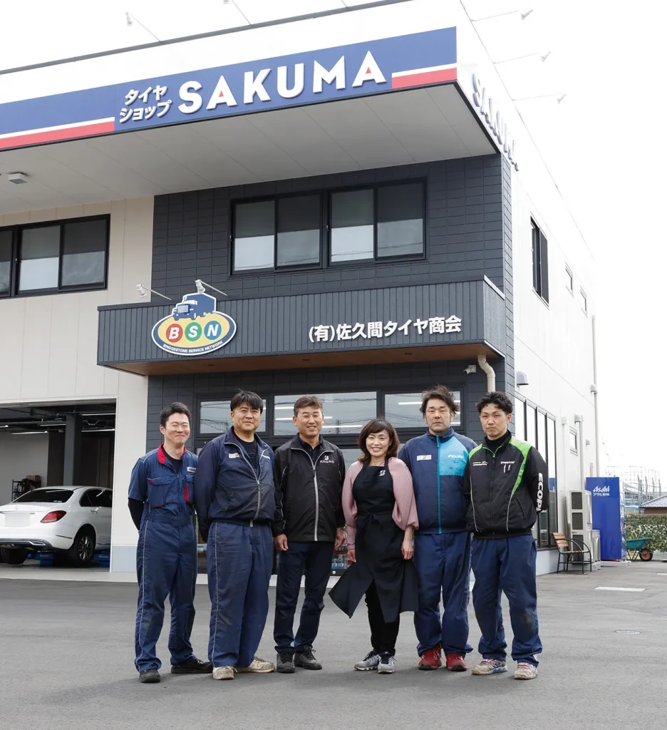 佐久間タイヤ工業所