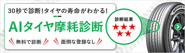 鹿児島市のベストな近くのタイヤショップ厳選ガイド