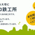 (株)車金商会