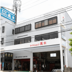 高評価の近くのタイヤショップ en Takagi