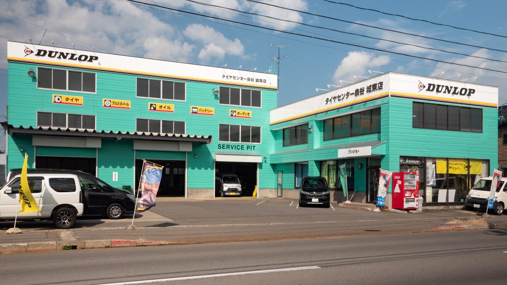 ㈱タイヤセンター泉谷 城東店