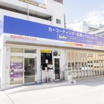 KeePer PRO SHOP セルフプラザ つくし野SS（キーパープロショップ）