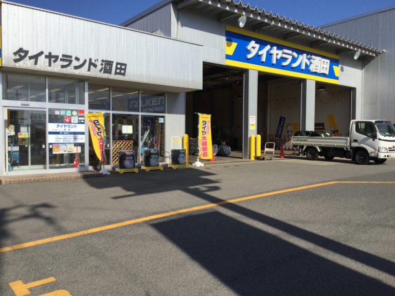 酒田市で最高の近くのタイヤショップ