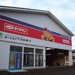 カーショップわかまつ
