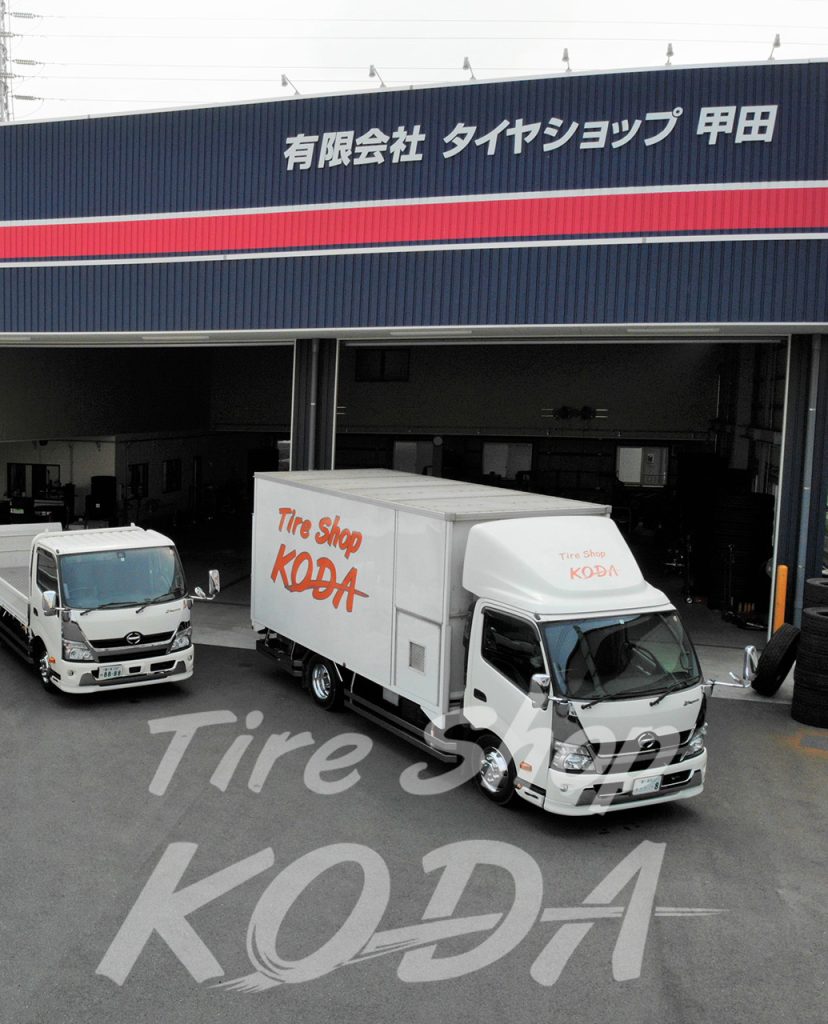 有限会社 タイヤショップ甲田