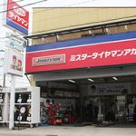 ミスタータイヤマン アカビシ