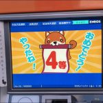 村上石油 ENEOS Dr.Drive 重信SS