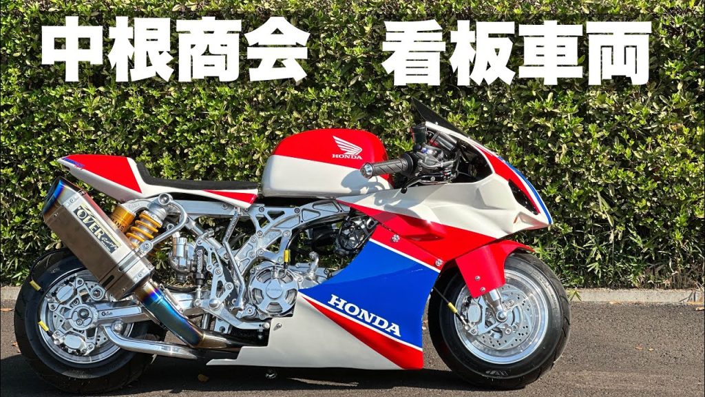 中根商会