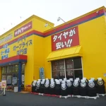 タイヤ流通センター 三郷インター店