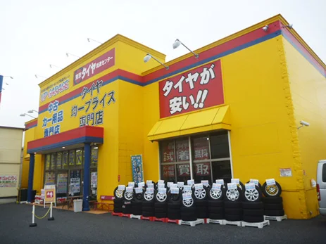 タイヤ流通センター 三郷インター店