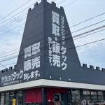 リサイクルショップ タック 三沢本店