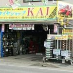 飛騨で最高の近くのタイヤショップ
