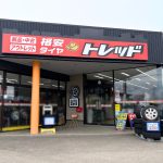 新潟で最高の近くのタイヤショップ