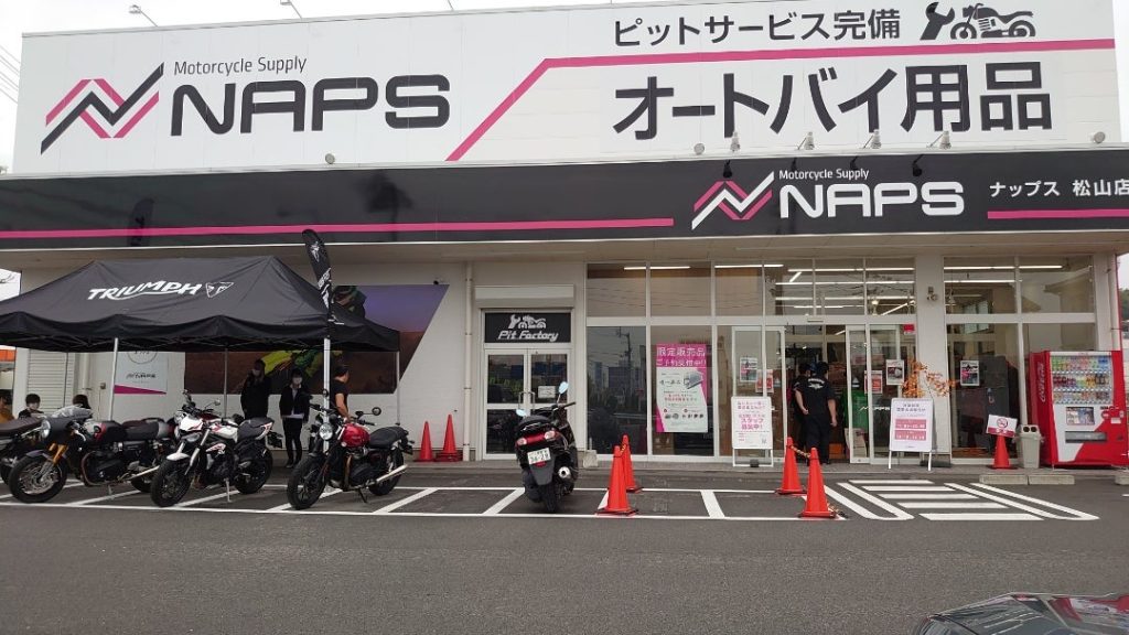 ナップス 松山店