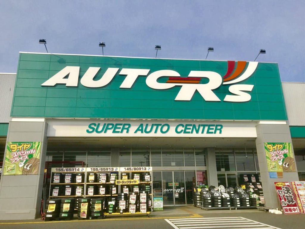 オートアールズ 茂原バイパス店