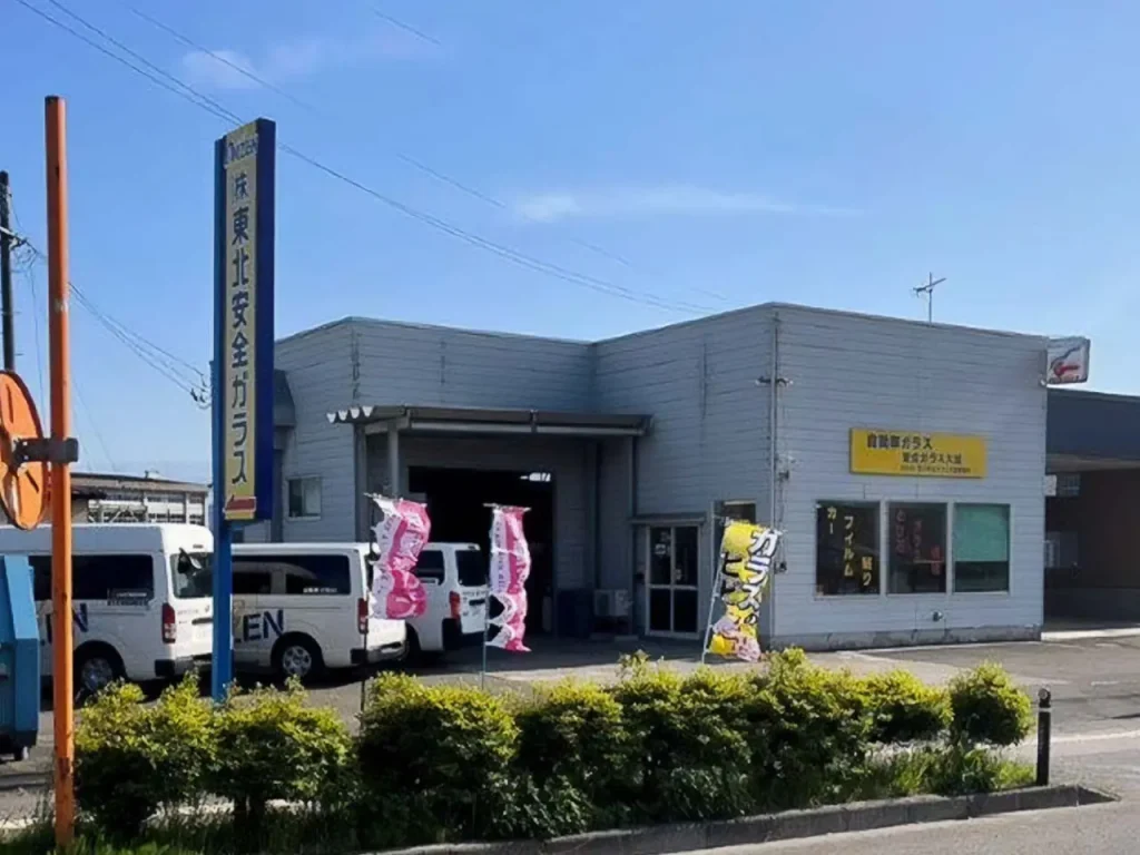 ㈱東北安全ガラス 大館営業所