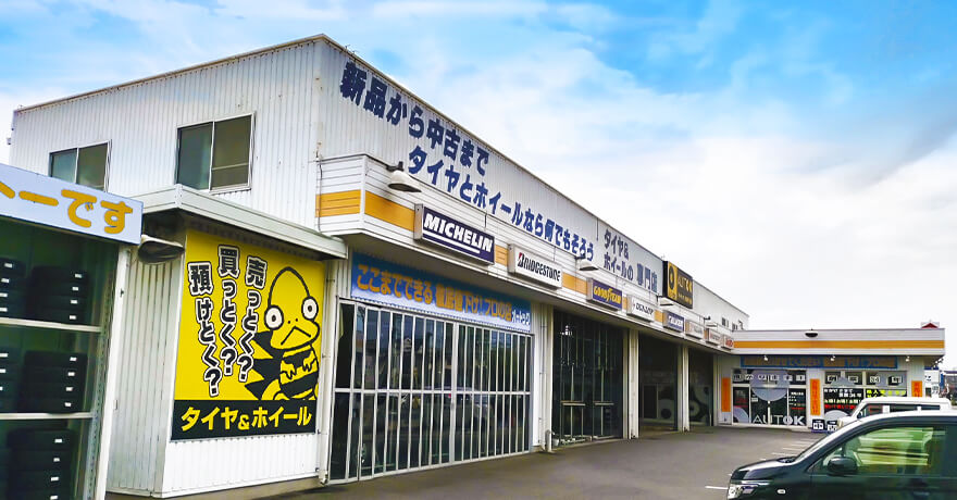 宇治で最高の近くのタイヤショップ
