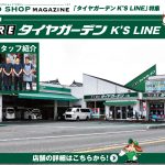 YOKOHAMAタイヤショップ