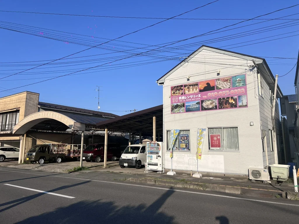 男鹿レンタリース