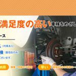 村上石油CAVETYキャビティ重信店