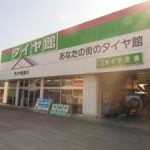 タイヤ館豊川