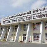 萬屋 三沢店