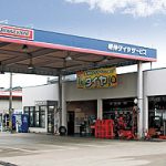 明伸タイヤサービス本店