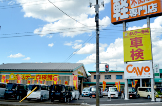 ホリデー車検 鯖江 カーボ鯖江店