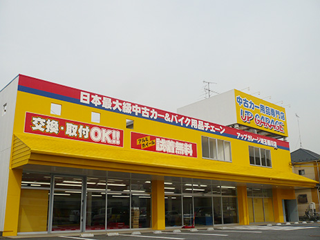 桶川で最高の近くのタイヤショップ