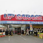 佐賀で最高の近くのタイヤショップ en Saga