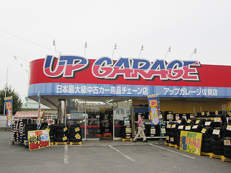 佐賀で最高の近くのタイヤショップ en Saga