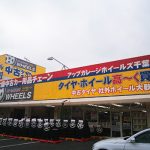 アップガレージ ホイールズ千葉市原店