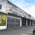 最適な近くのタイヤショップ en Ōtaki