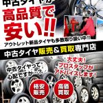 最高の近くのタイヤショップ en Sambu-gun