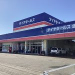 タイヤセールス坂井(タイヤセールスグループ)