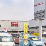 ダイハツショップ大町 三沢店 (コンドウ自動車)