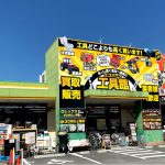 リサイクルショップ リサイクルマート エコパーク 高浜店