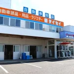 【館山で信頼できる】近くのタイヤショップ en Tateyama