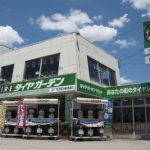 益冨タイヤ商会