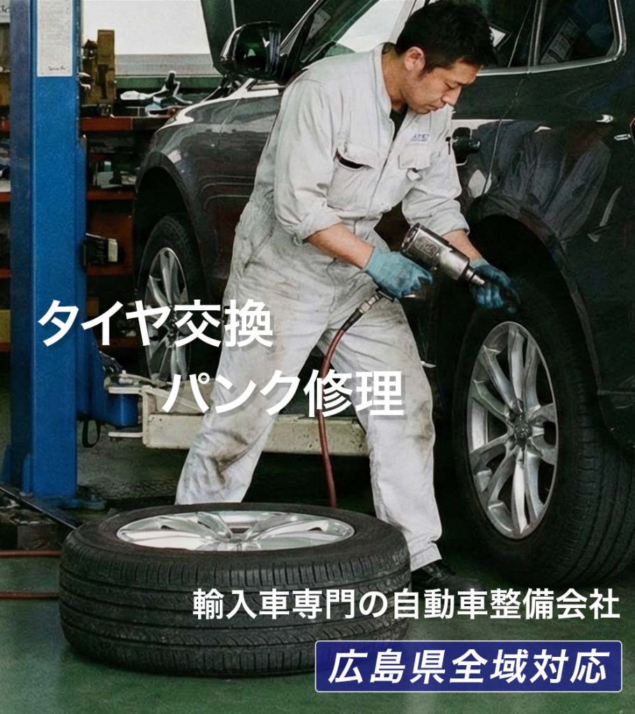 呉市で最高の近くのタイヤショップ en Kure