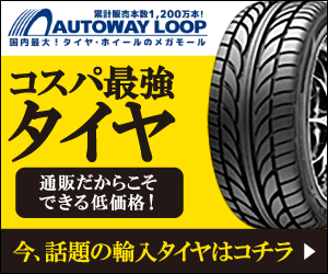 北杜市で最高の近くのタイヤショップ