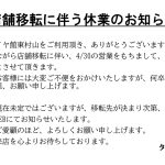 東村山市で評判の近くのタイヤショップ en Higashi-murayama-shiおすすめ5選