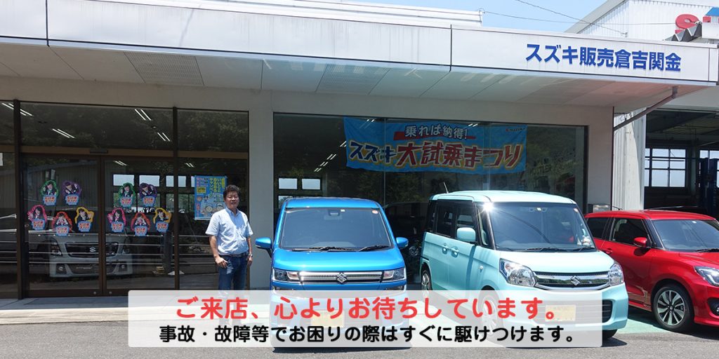 （有）増田商会