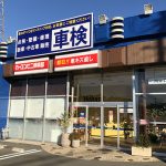 カーコンビニ倶楽部ホーハン