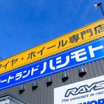 最高の橋本市の近くのタイヤショップ