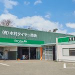 北上市で信頼できる最高の近くのタイヤショップ