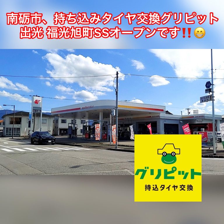 南砺市で最適な近くのタイヤショップを見つける方法