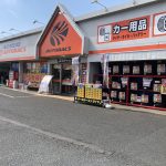 オートバックス 鎌ヶ谷