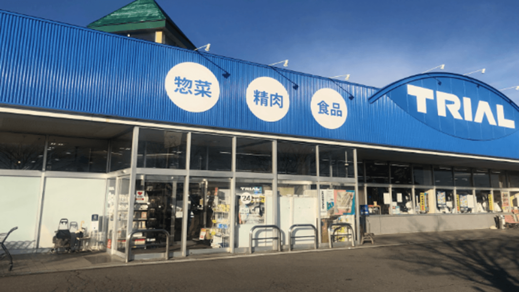 トライアル 平賀店