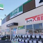 甲府市で評判の近くのタイヤショップ en Kōfu-shi